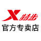 特步共好专卖店