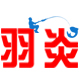 羽炎旗舰店