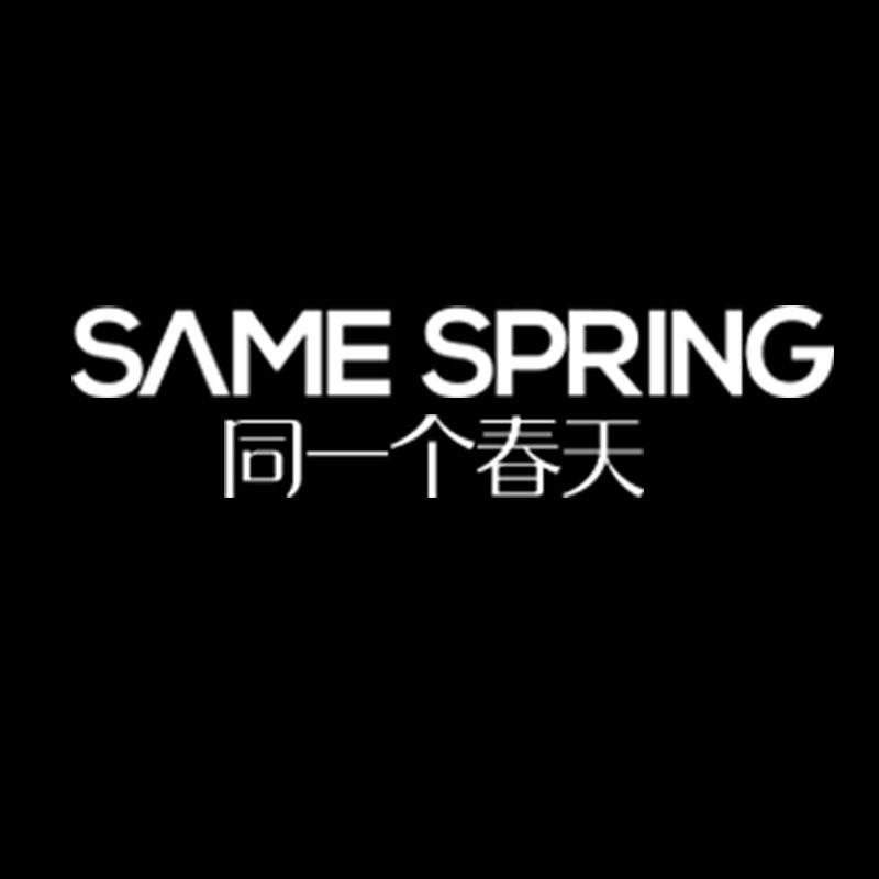 同一个春天旗舰店
