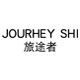 旅途者旗舰店