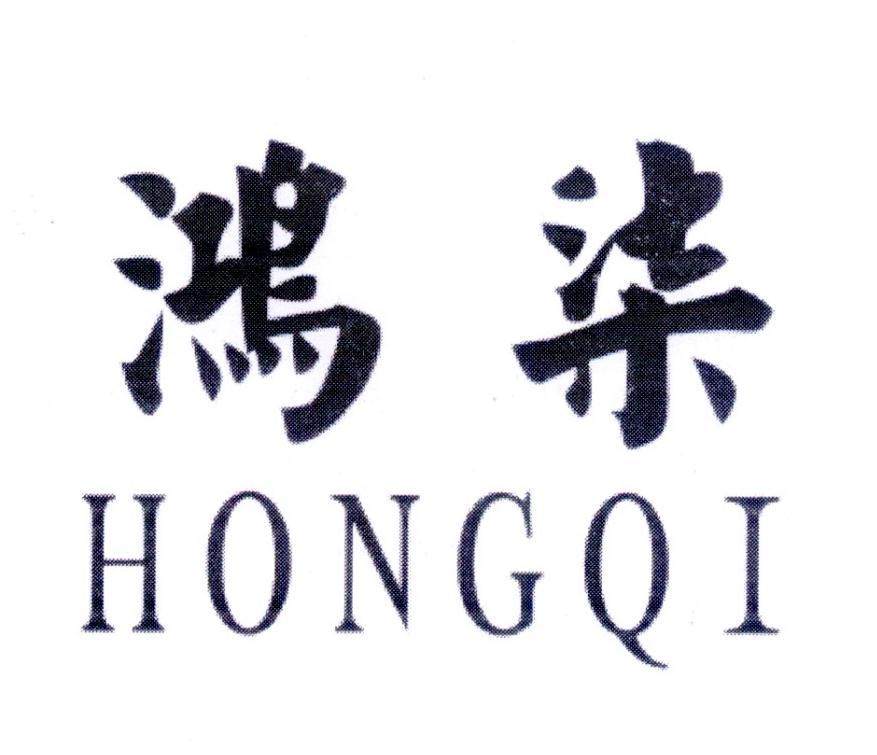 鸿柒旗舰店