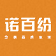 诺百纷旗舰店