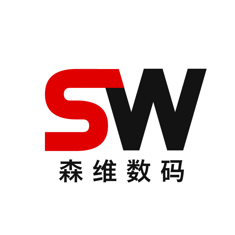 森维数码专营店