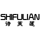 诗芙莲旗舰店