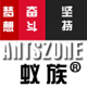 antszone�콢��
