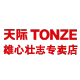 天际雄心壮志专卖店