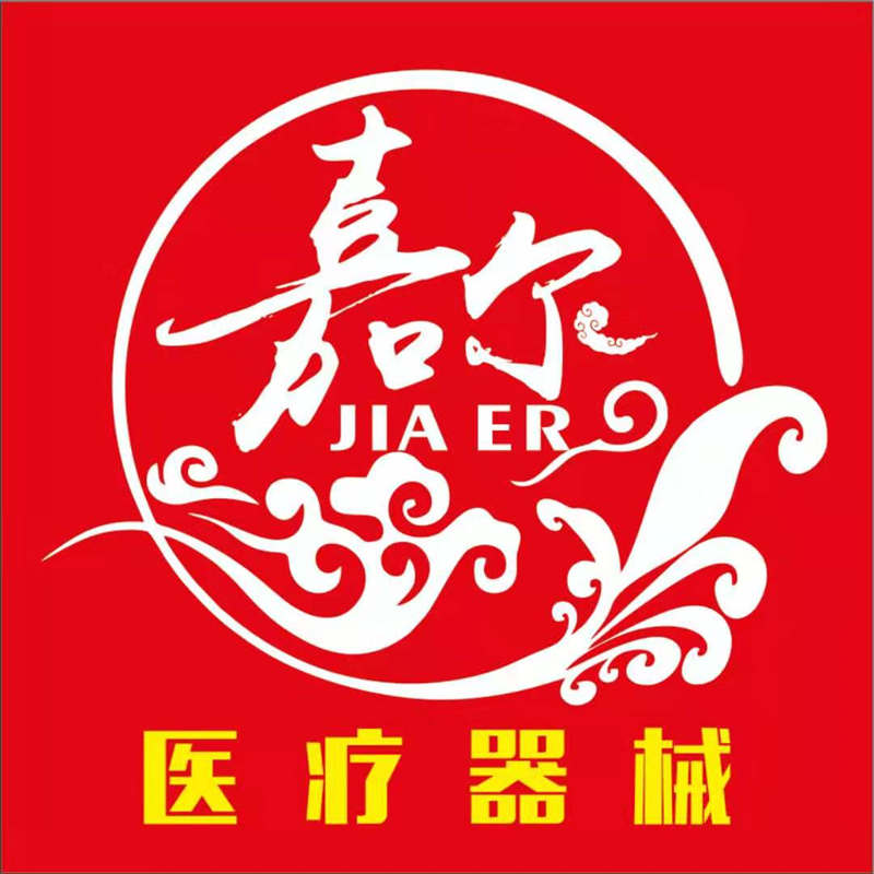 嘉尔医疗器械专营店