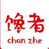 馋者旗舰店