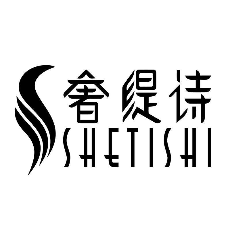 奢缇诗服饰旗舰店