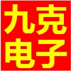 九克电子商务