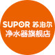 苏泊尔净水器旗舰店