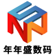 年年盛数码专营店