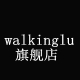 walkinglu旗舰店