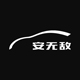 安无敌翔御专卖店