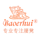 baoerhui旗舰店