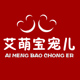 艾萌宝宠儿旗舰店