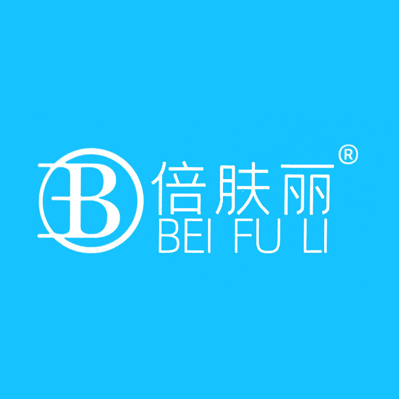 倍肤丽美妆店
