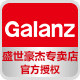 格兰仕盛世豪杰专卖店