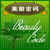 美丽密码 【隐香阁植物香薰家族】