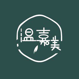 温嘉美旗舰店