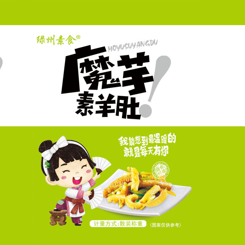 绿州素食旗舰店