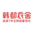 韩都衣舍outlets店