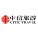 上海中信国际旅行社