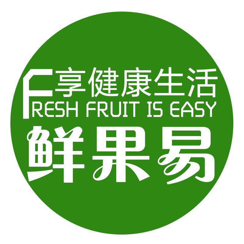 鲜果易 Fresh fruit is easy