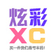 炫彩数码xc