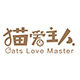 猫爱主人旗舰店