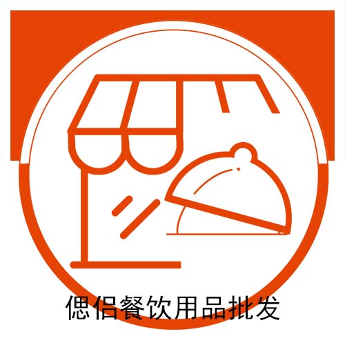 偲侣餐饮用品批发