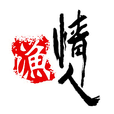 渔情人运动户外旗舰店