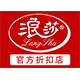 浪莎outlets店