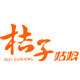 桔子姑娘旗舰店