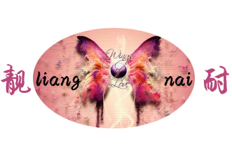 靓耐服饰优惠券-享优惠-天猫靓耐服饰优惠券免