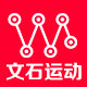 文石运动户外outlets店