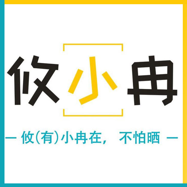 攸小冉旗舰店