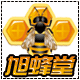 旭蜂堂/专业经营 蜂胶 蜂王浆 蜂花粉 蜂蜜 蜂蜡 批发 零售