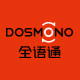 全语通旗舰店