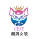 ceay旗舰店