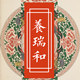 养瑞和旗舰店