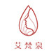 艾梵泉旗舰店