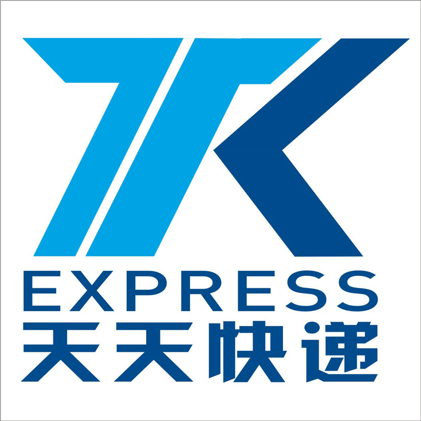 天天快递三亚河东分公司