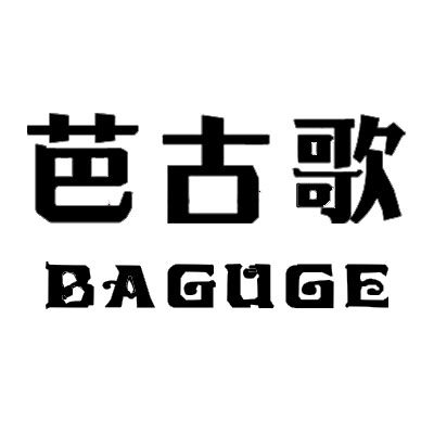 芭古歌旗舰店