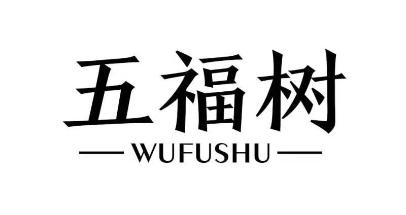 五福树旗舰店