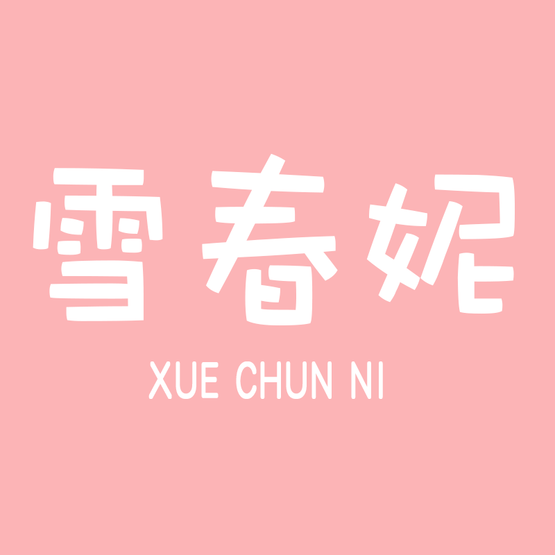 雪春妮旗舰店