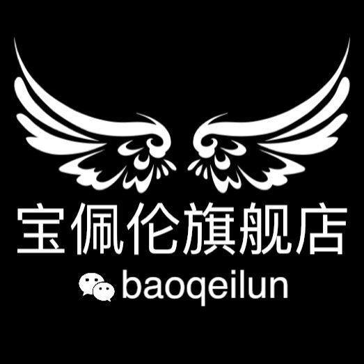 宝佩伦旗舰店