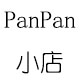 PanPan创意小店