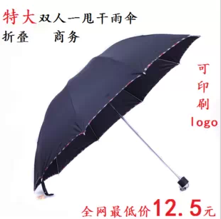 仕成雨具批发部