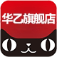 华乙旗舰店